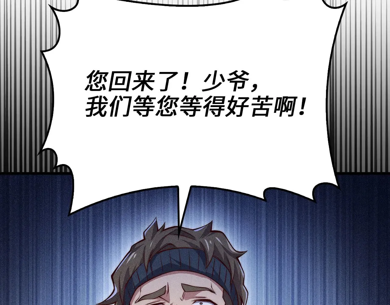 第125话 鸠占鹊巢23