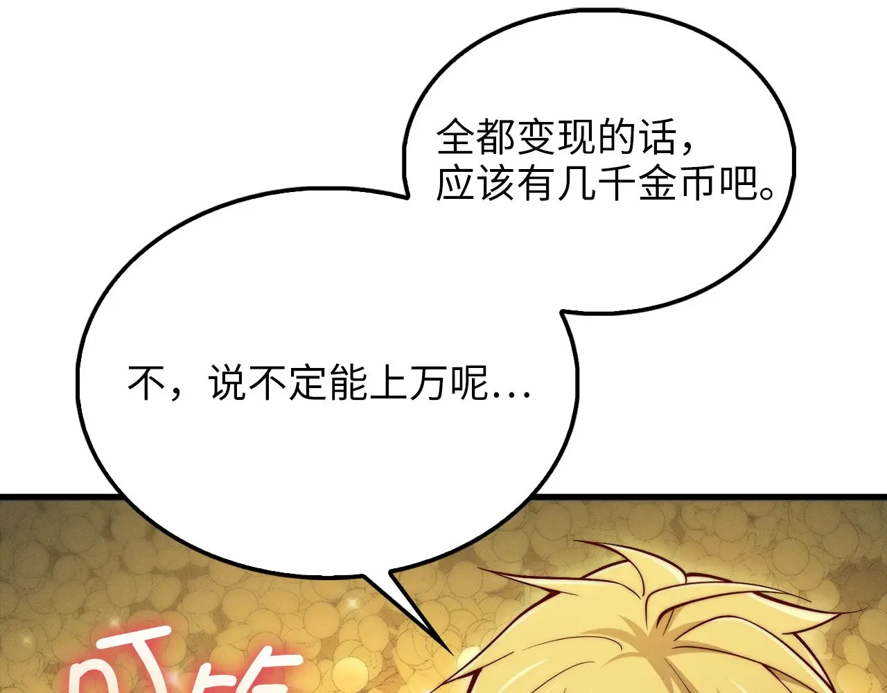 第117话 复仇计划63