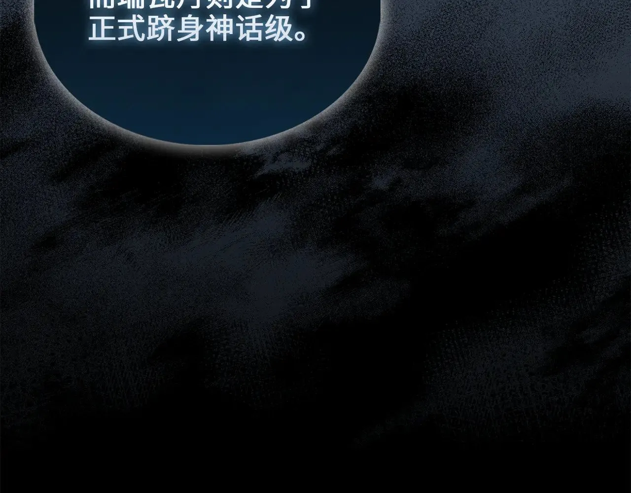 第123话 月之精灵师50