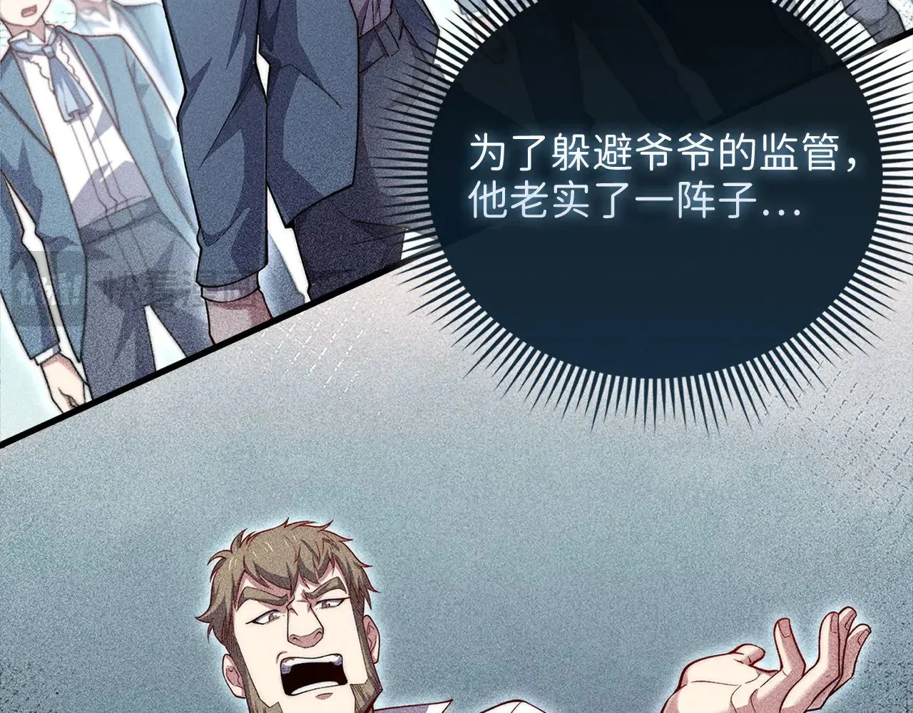 第125话 鸠占鹊巢73