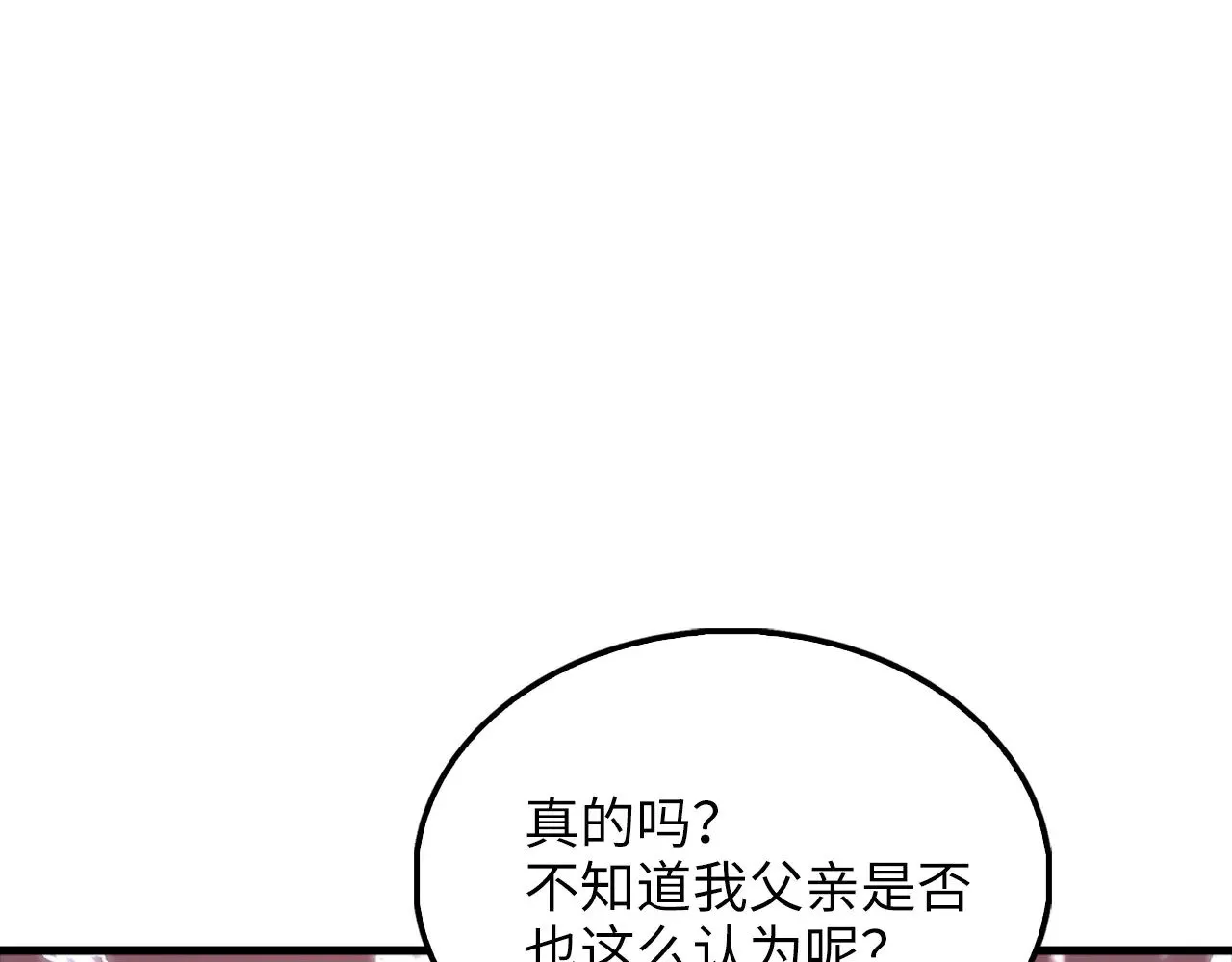 第126话 清理门户61