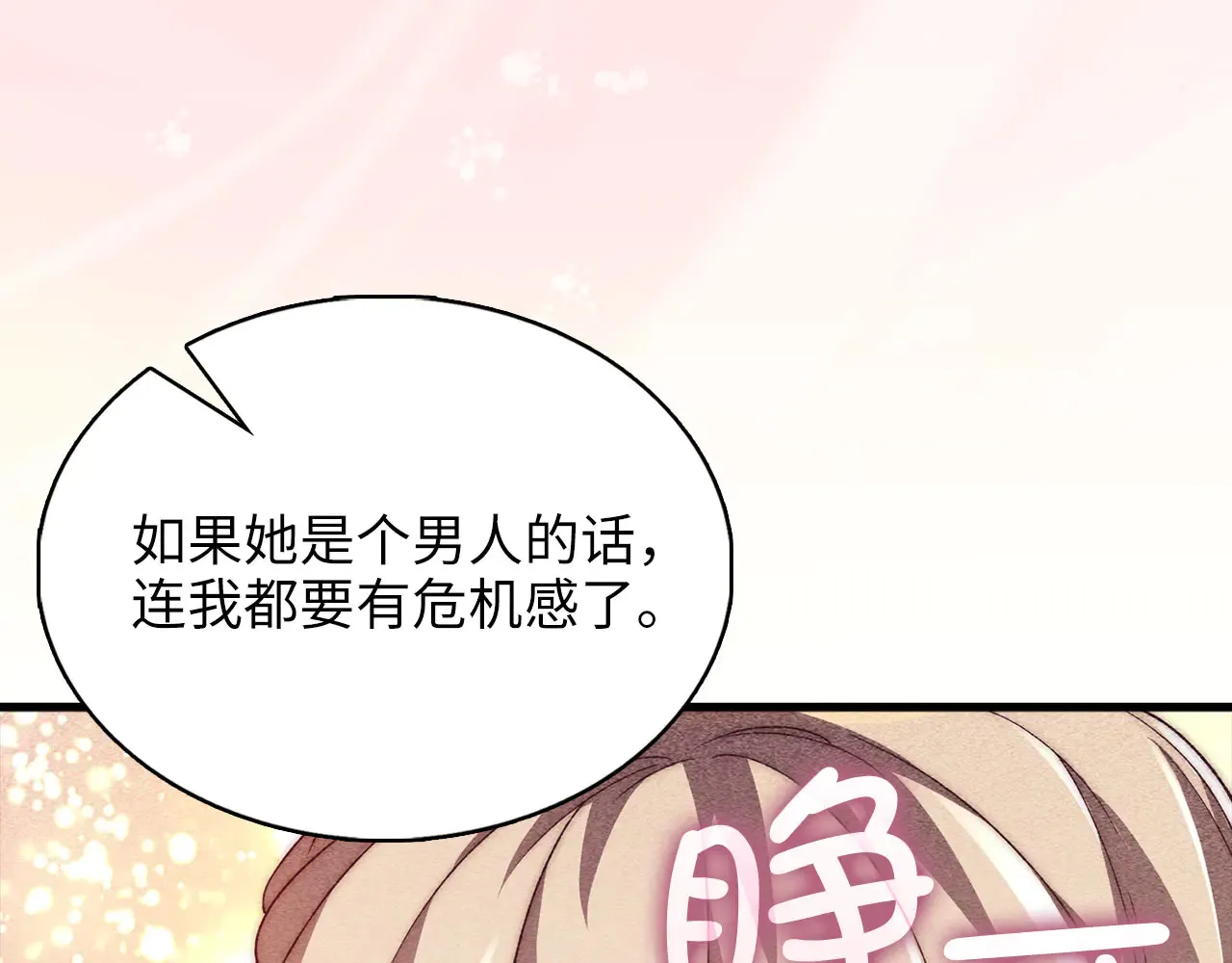 第121话 管理者的到来81