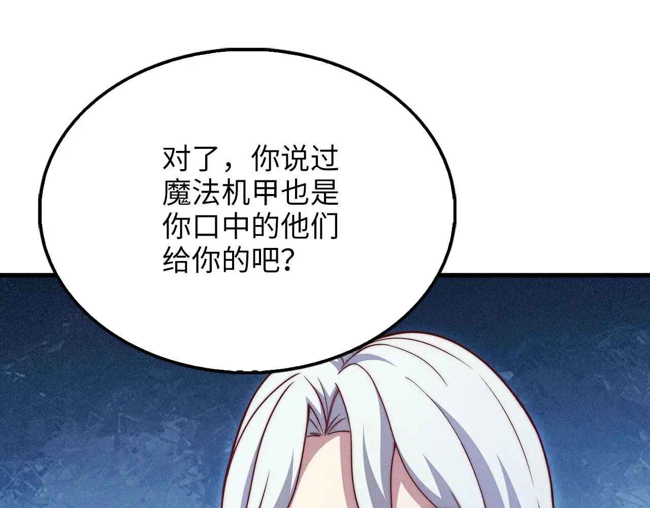 第120话 他们的存在96