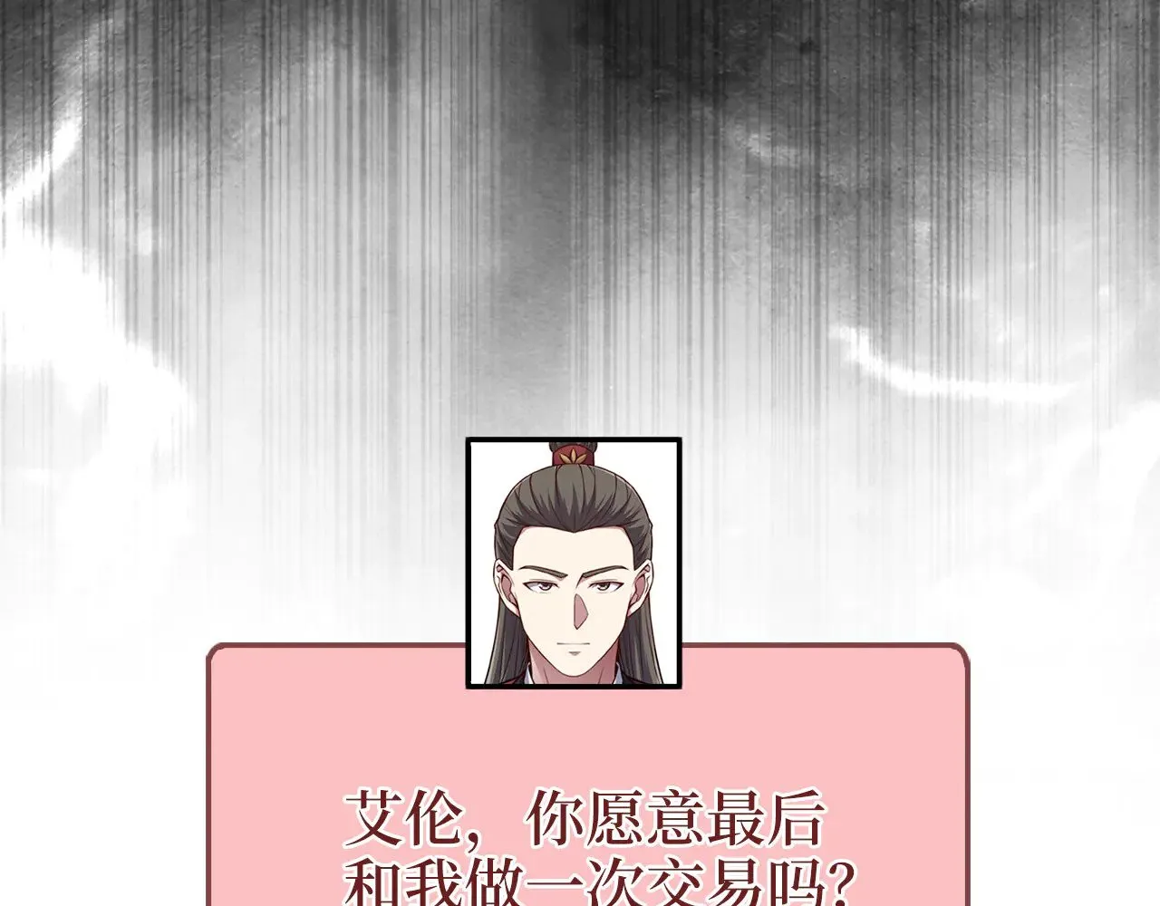 第117话 复仇计划115