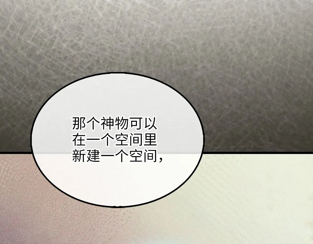 第116话 探索新次元205