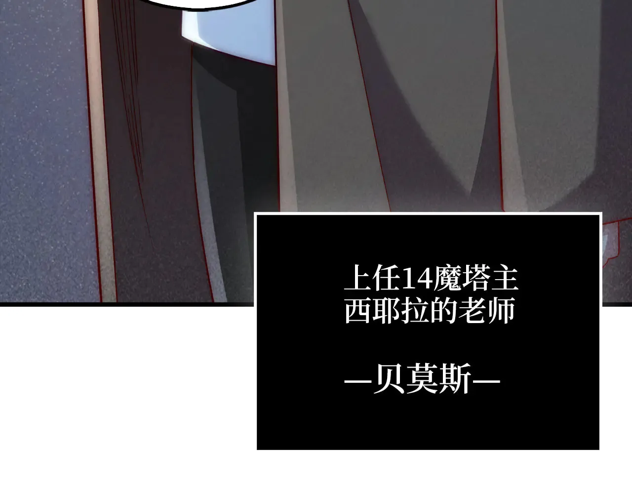 第121话 管理者的到来49