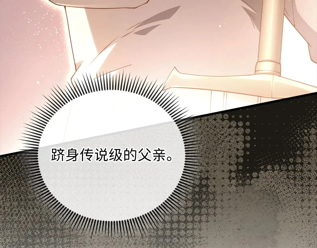 第125话 鸠占鹊巢125