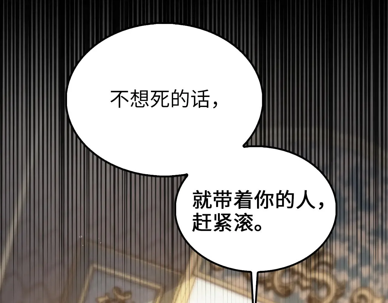 第126话 清理门户5