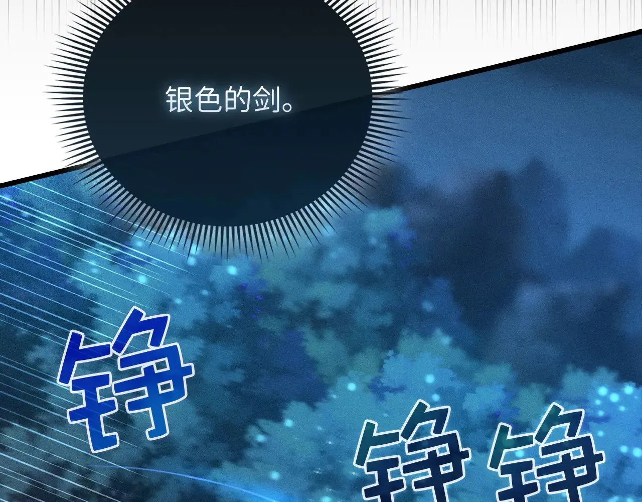 第123话 月之精灵师120