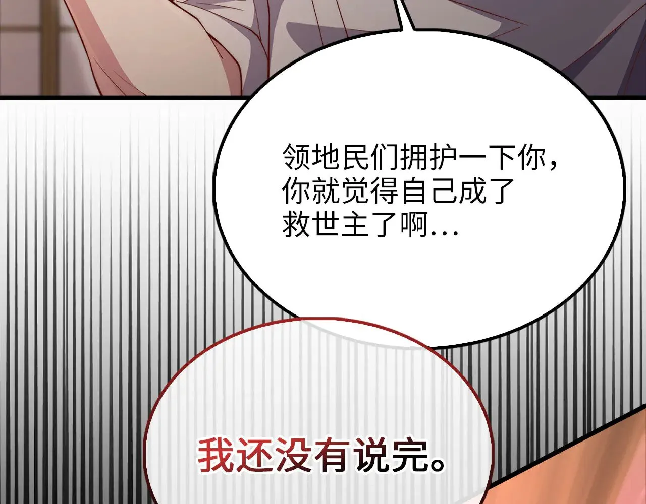 第126话 清理门户74
