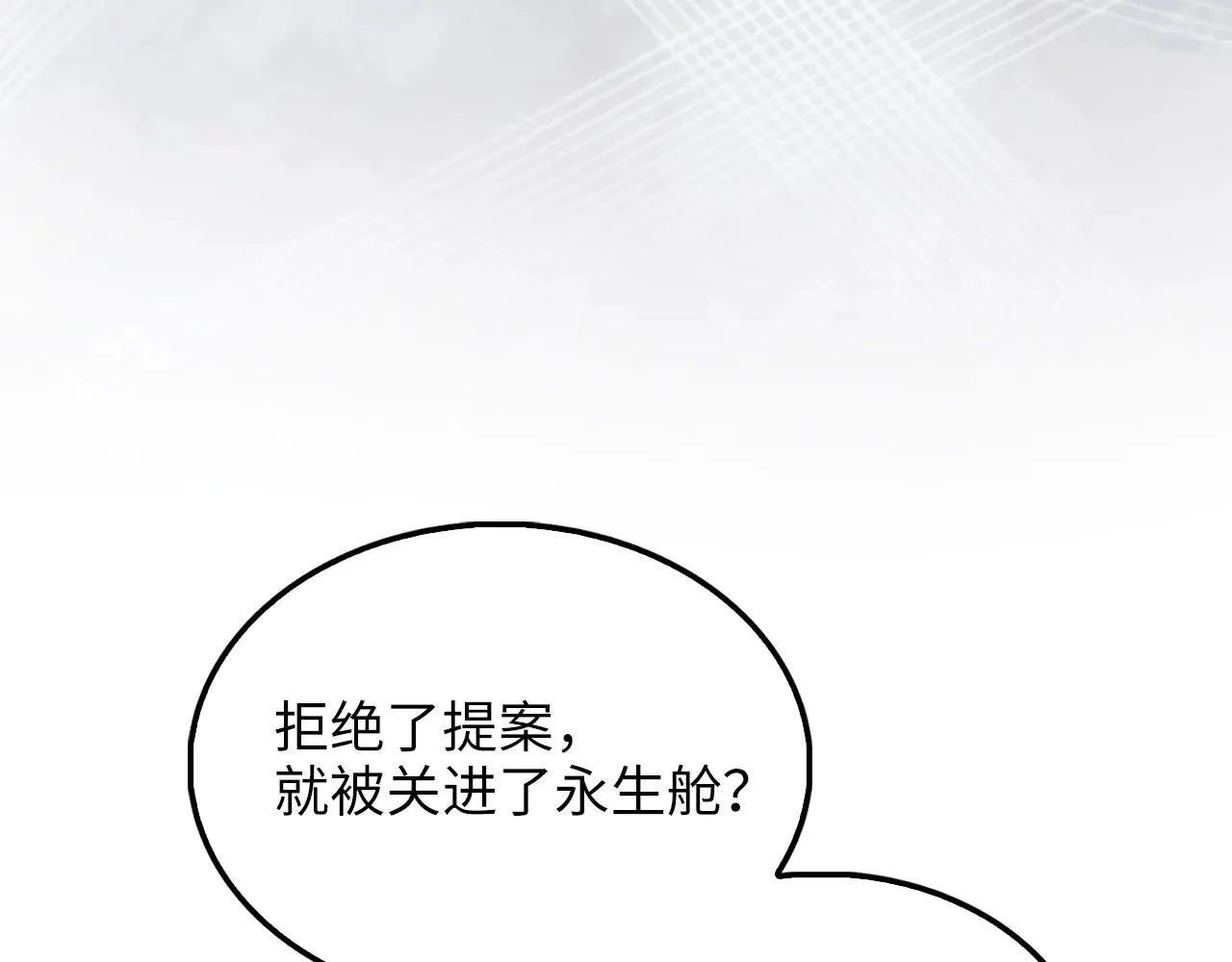 第122话 神族的存在101