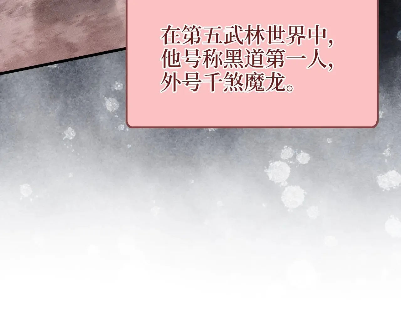 第117话 复仇计划90