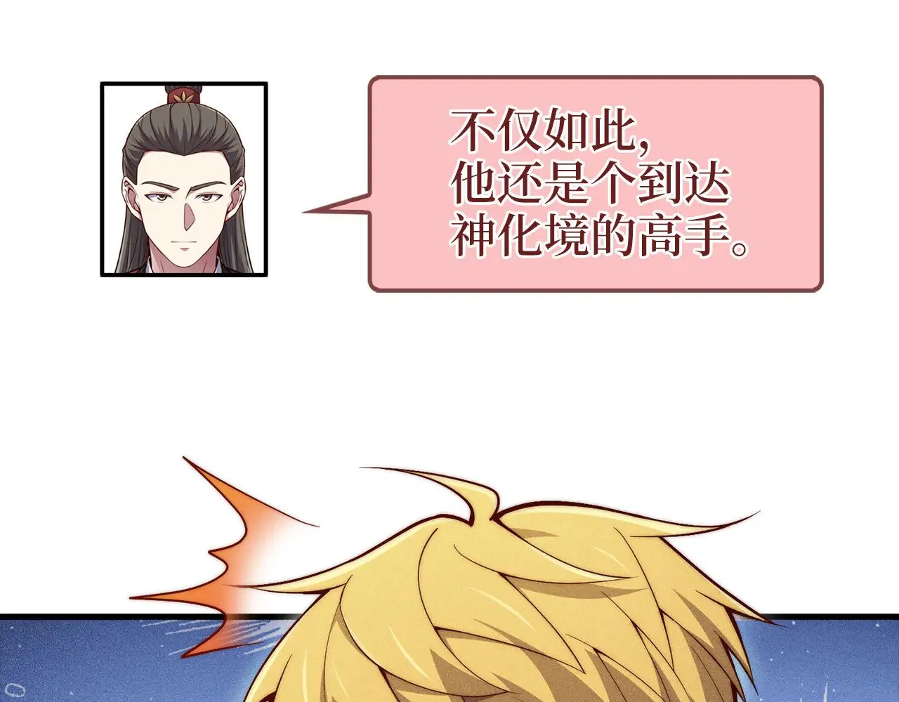 第117话 复仇计划91
