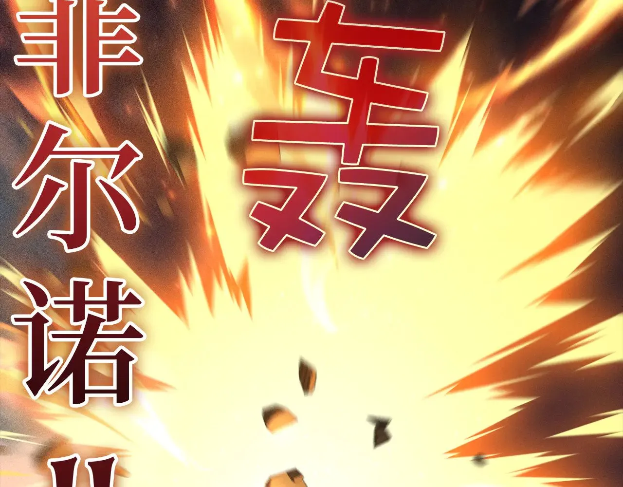 第116话 探索新次元234