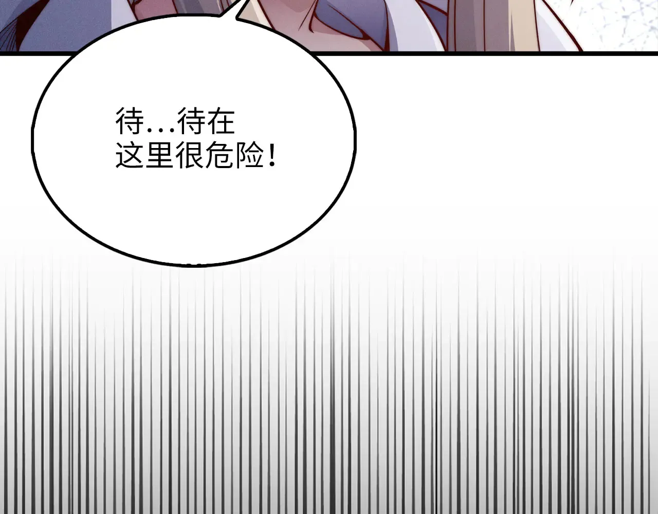 第121话 管理者的到来112