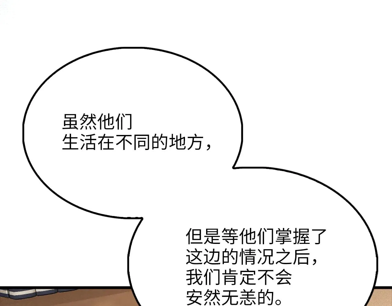 第122话 神族的存在148