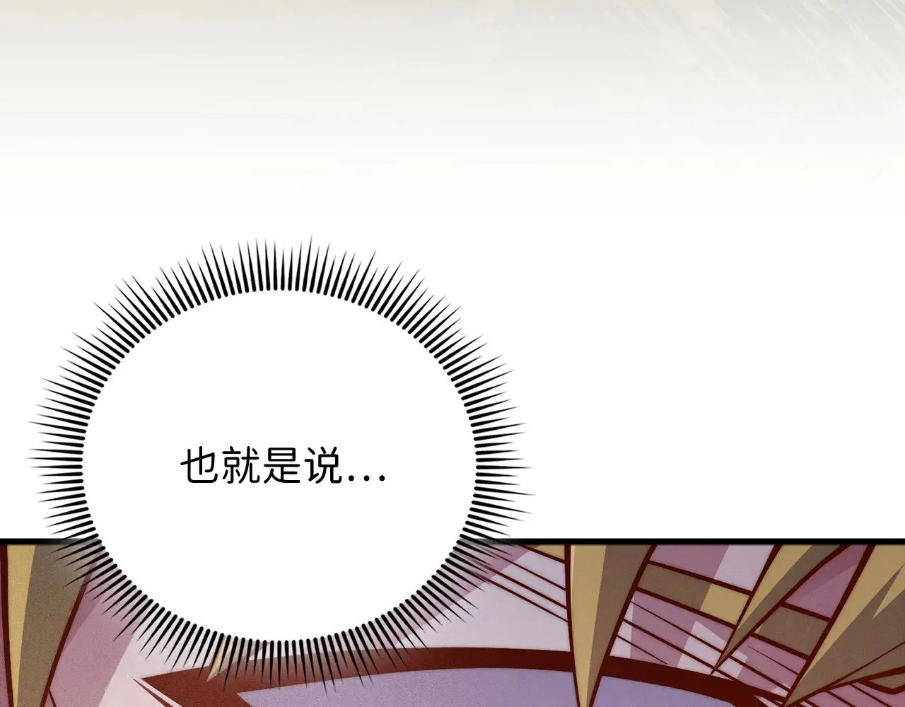 第124话 归来10