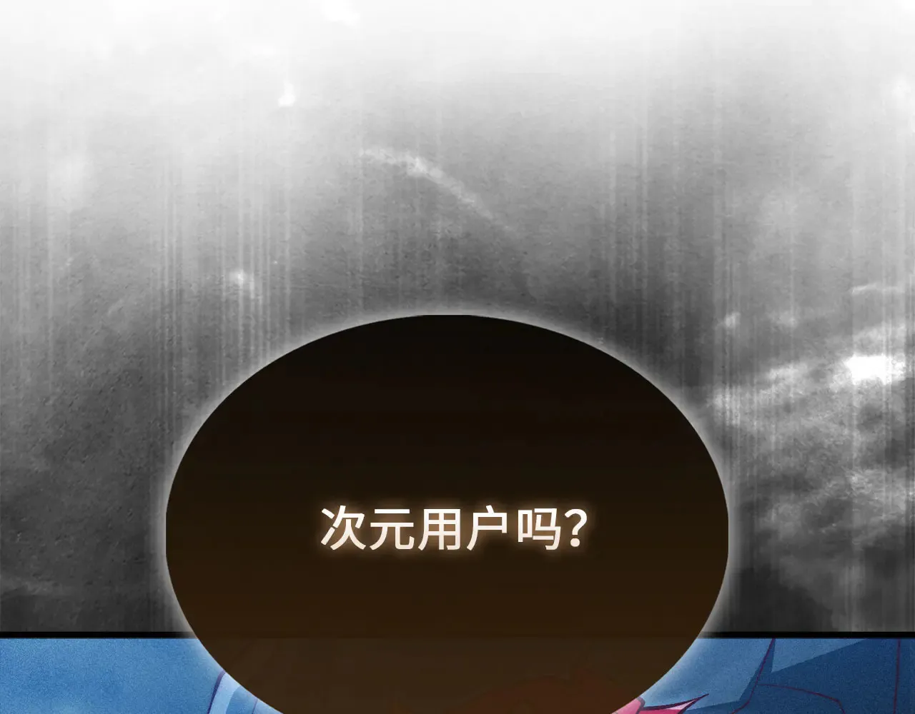 第121话 管理者的到来218