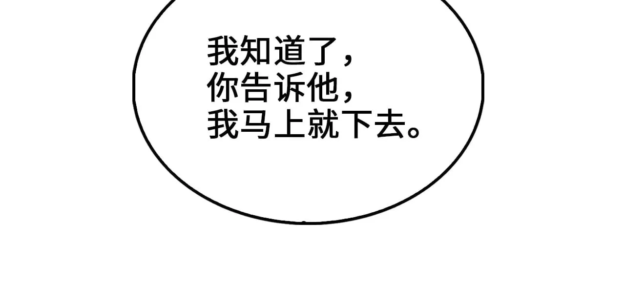第125话 鸠占鹊巢154