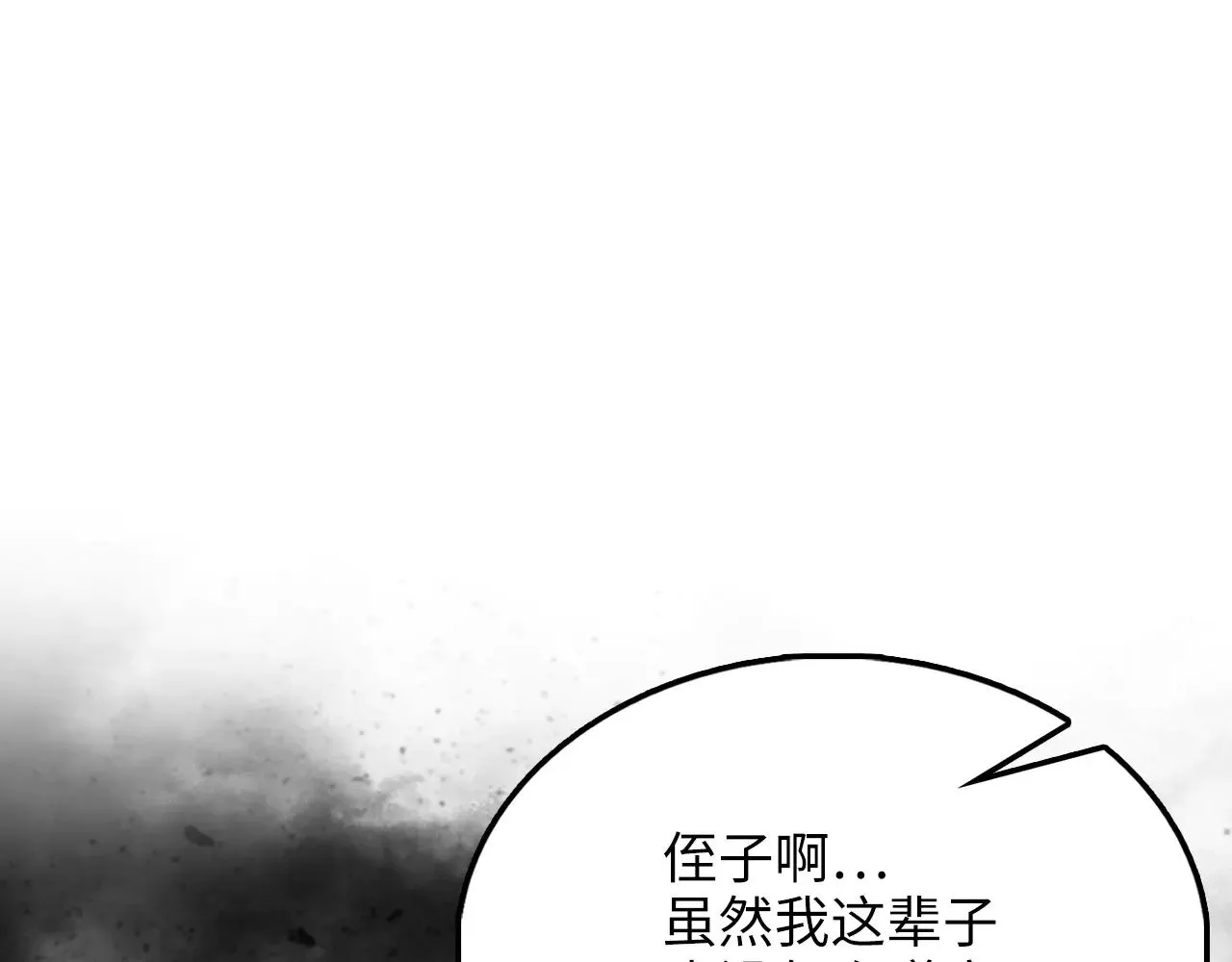 第126话 清理门户39