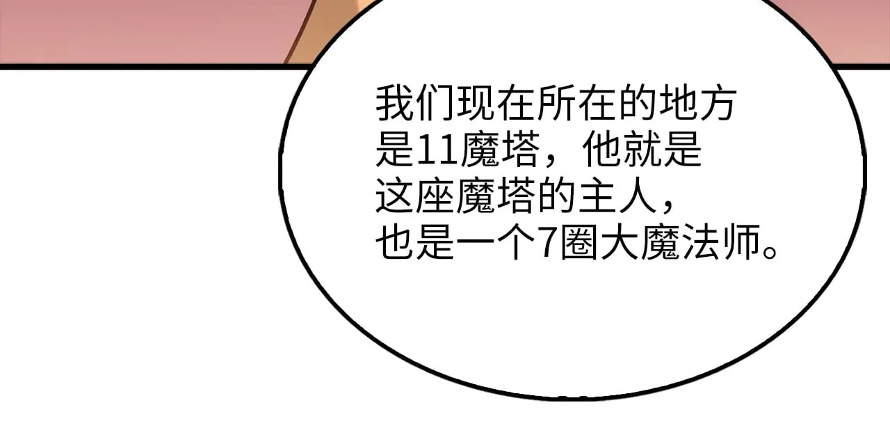 第116话 探索新次元38