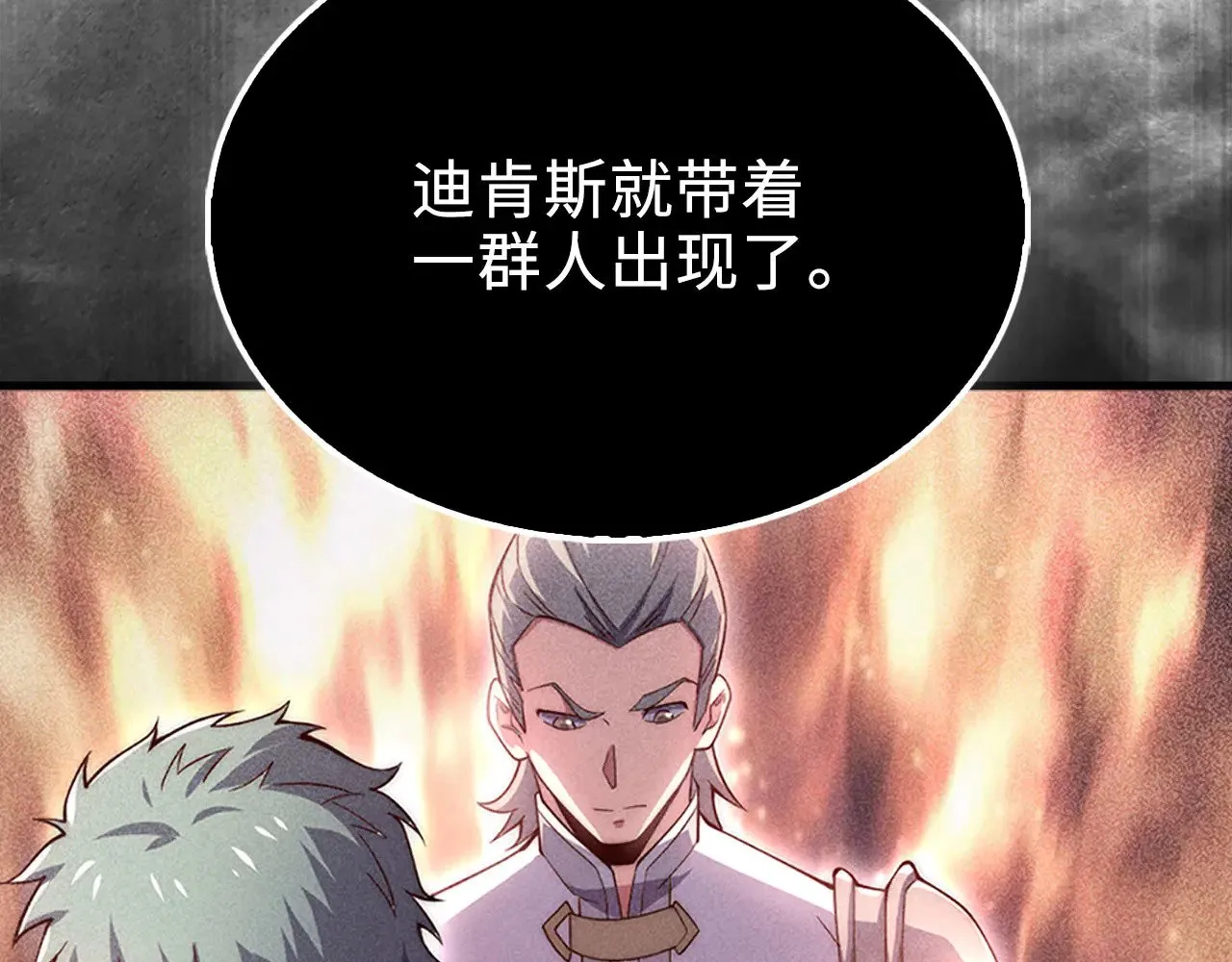 第125话 鸠占鹊巢64