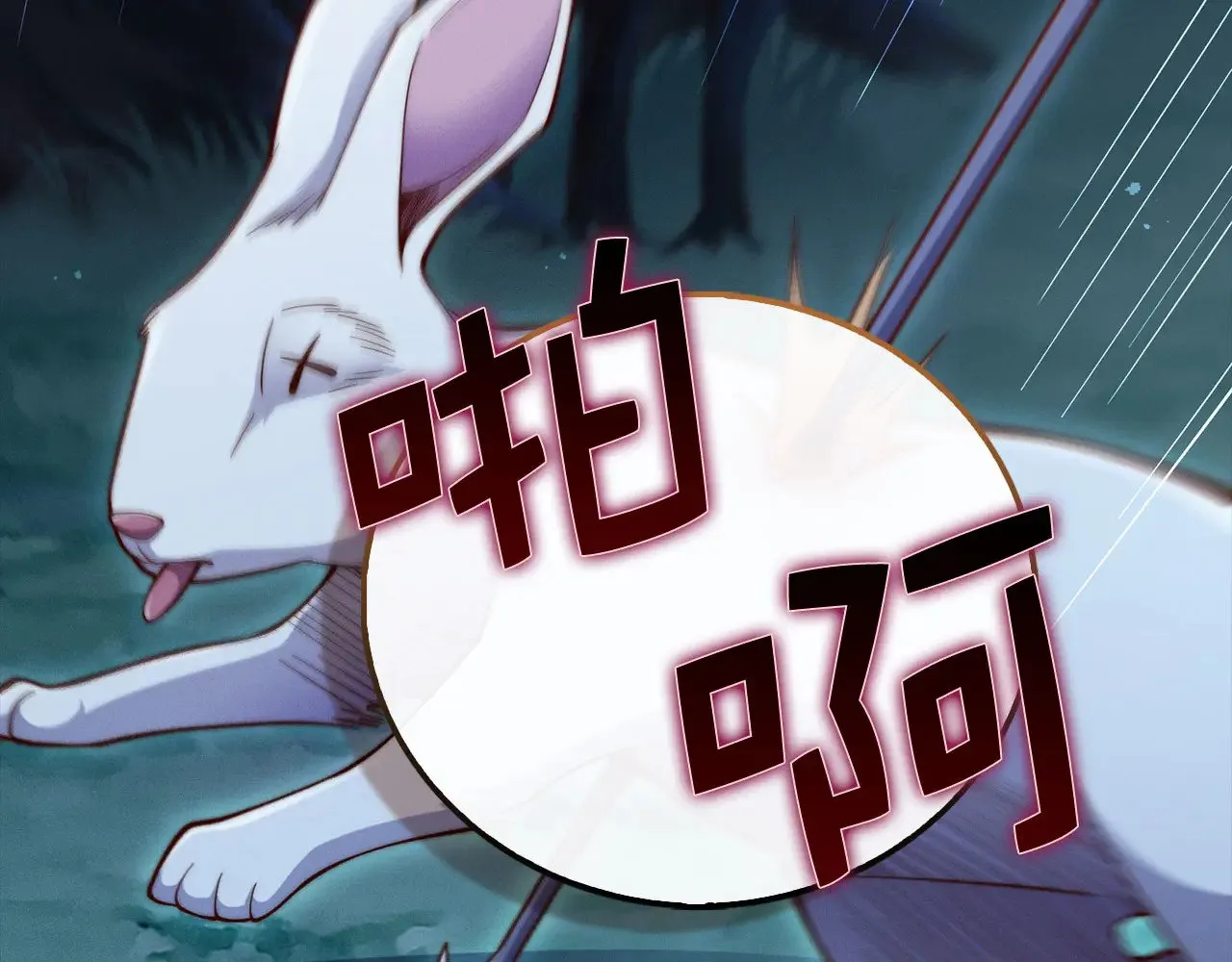 第116话 探索新次元108