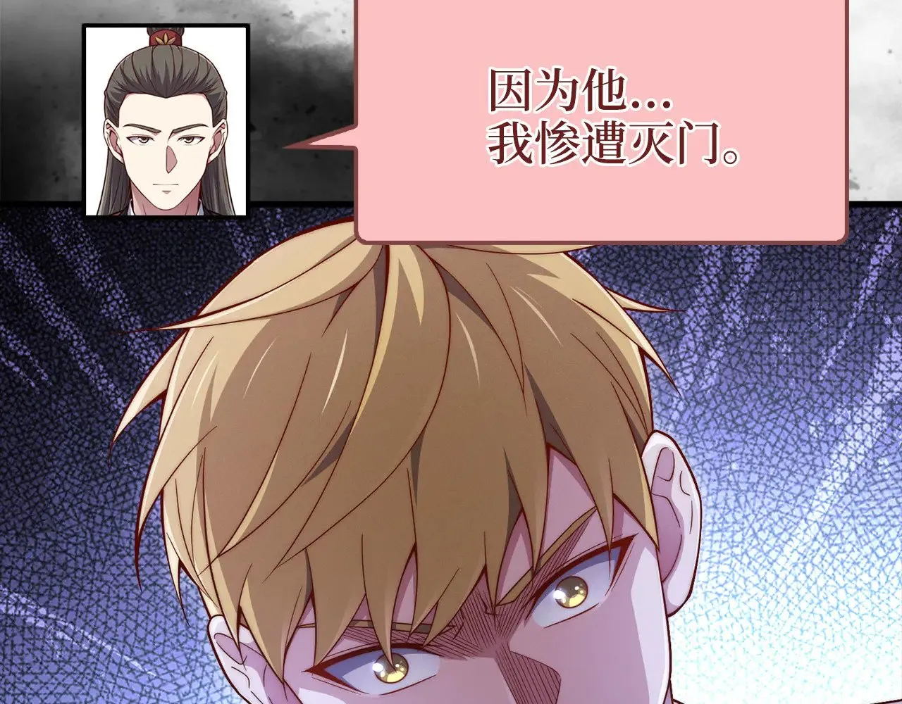 第117话 复仇计划129