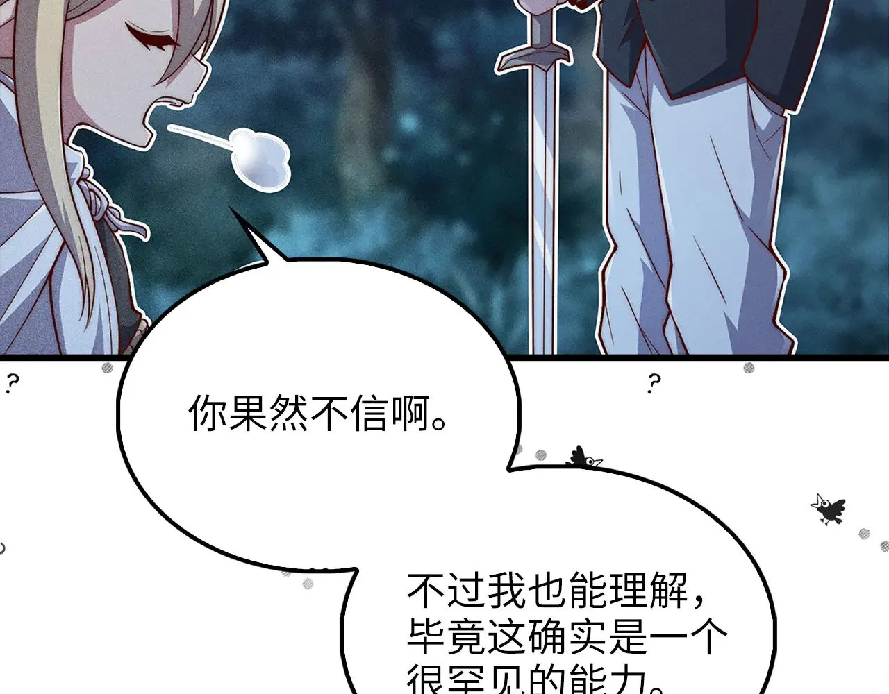 第123话 月之精灵师222