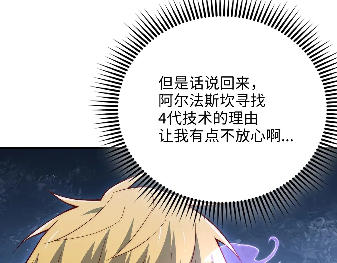 第116话 探索新次元65