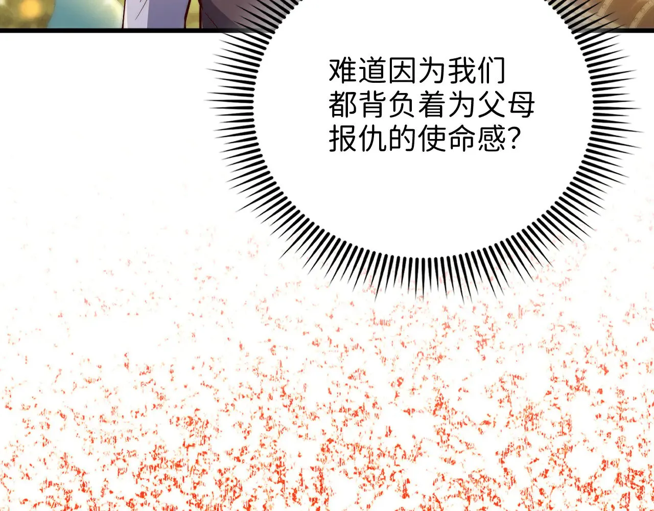 第117话 复仇计划177