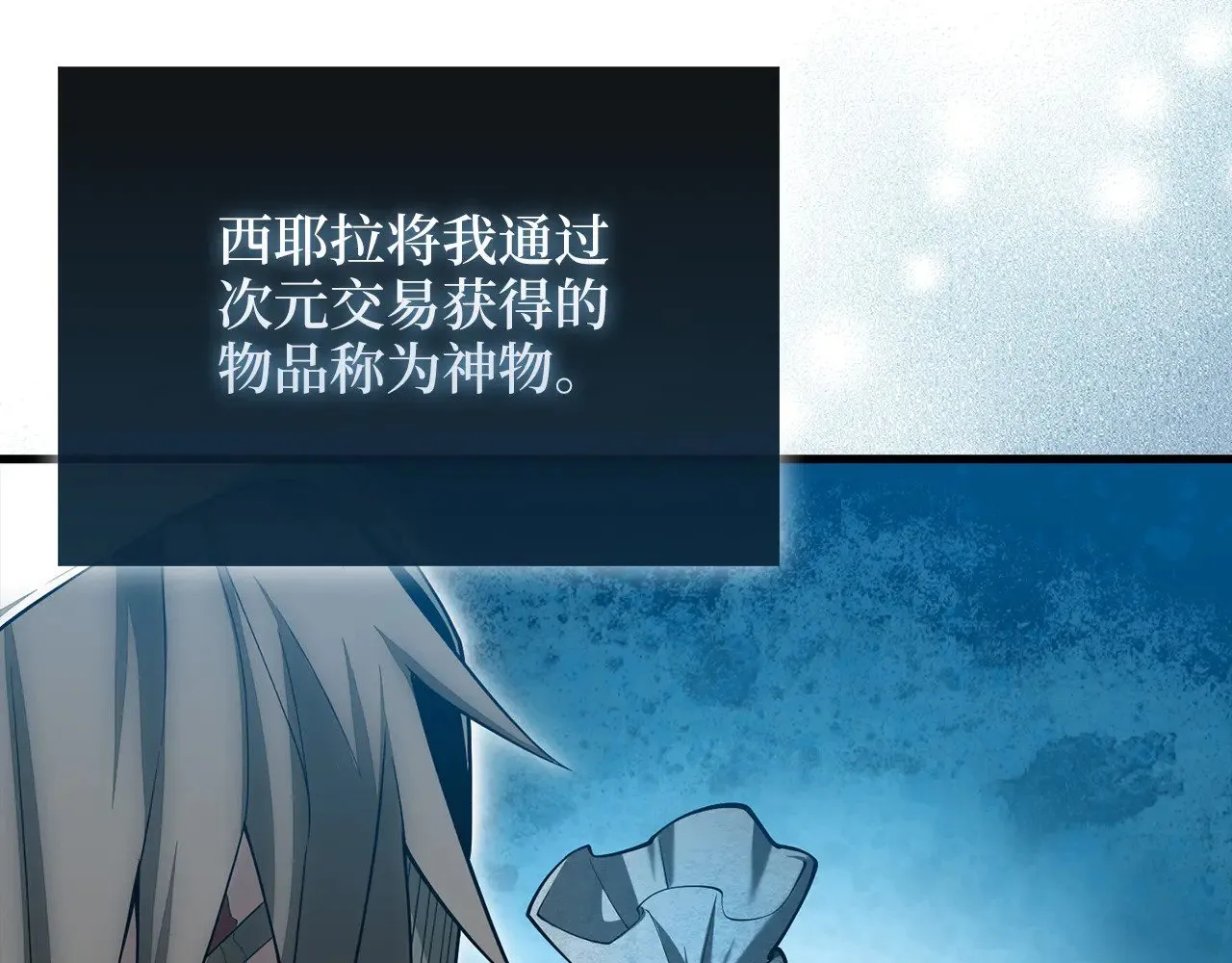 第116话 探索新次元25