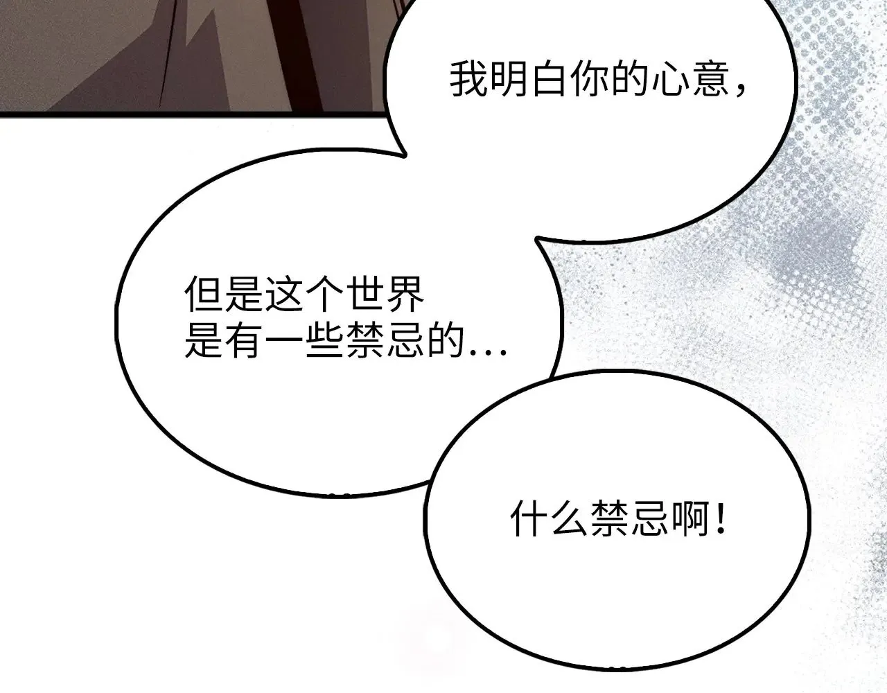 第122话 神族的存在32