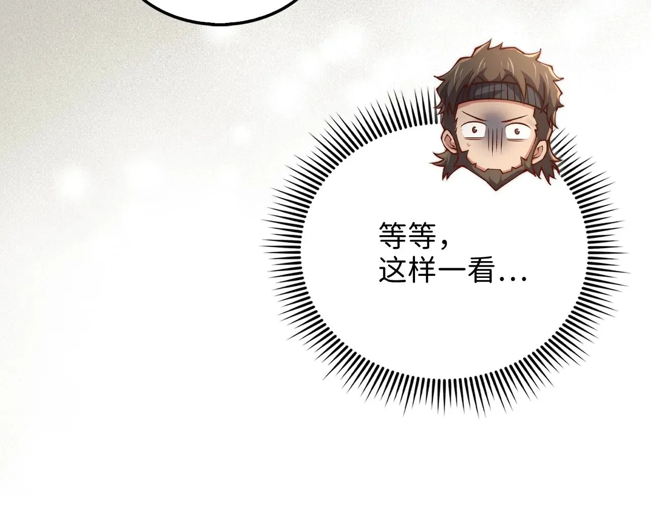 第125话 鸠占鹊巢14