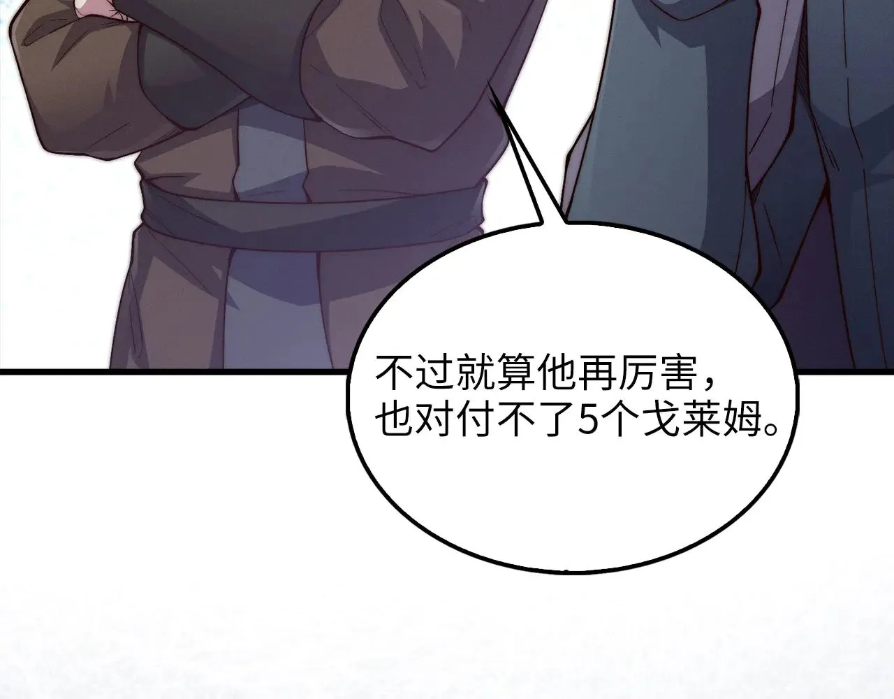第118话 联手57