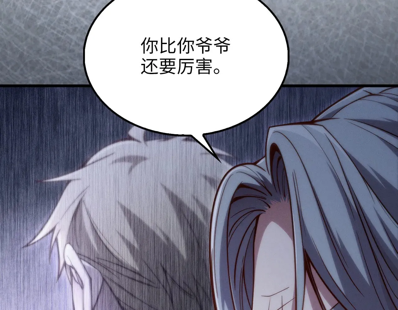 第120话 他们的存在79