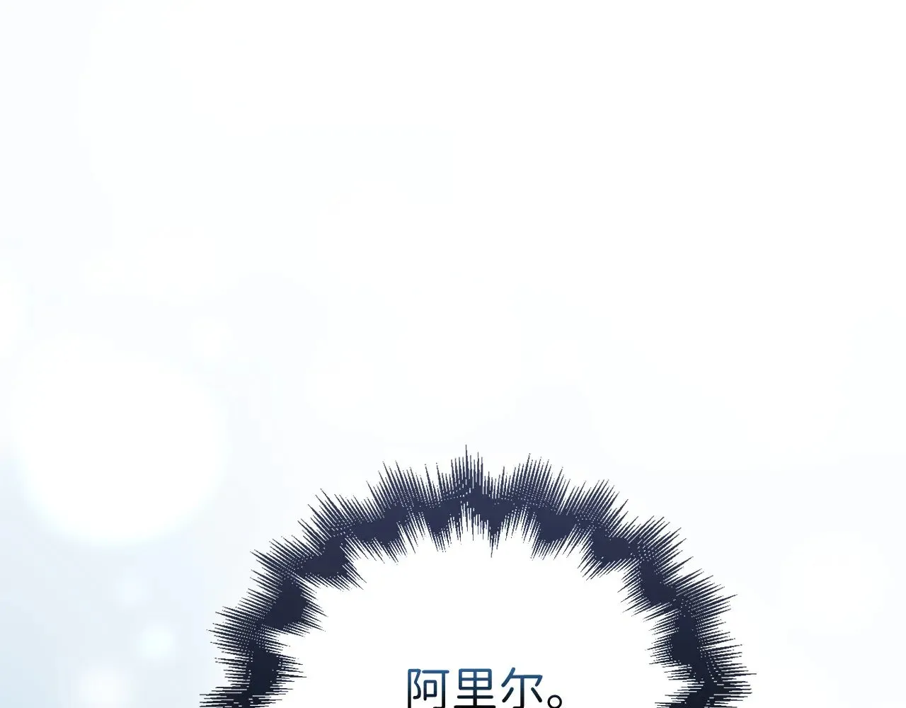 第123话 月之精灵师73