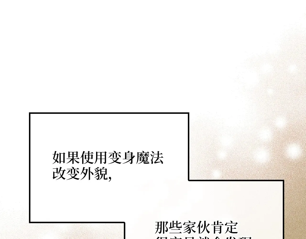 第117话 复仇计划43