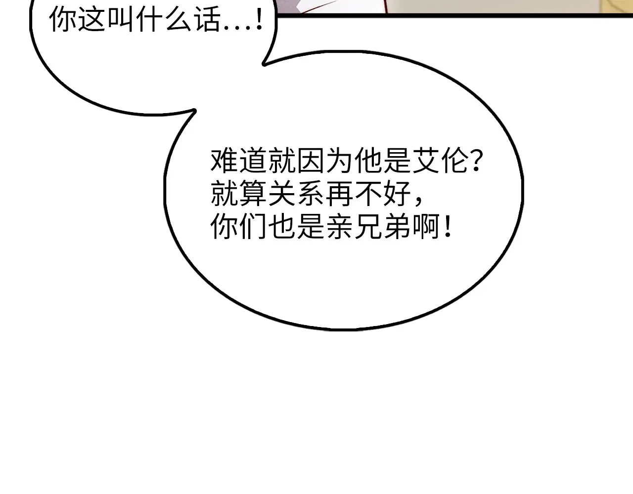 第126话 清理门户101