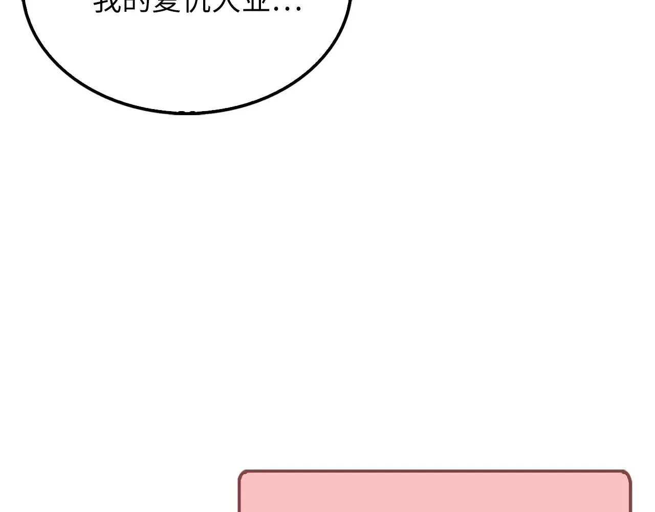 第117话 复仇计划83