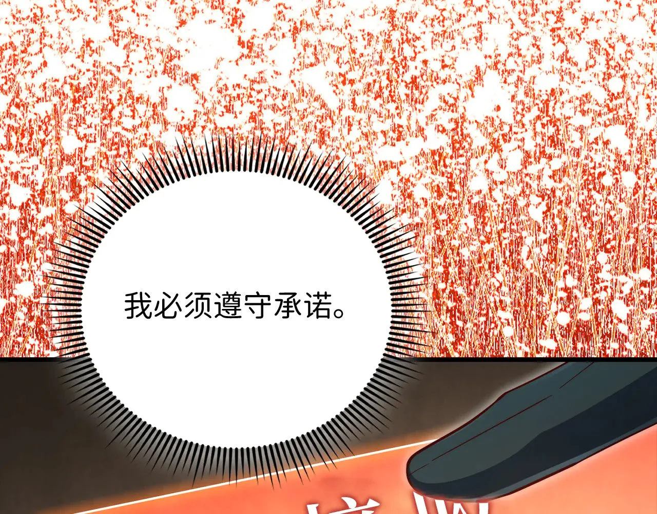 第117话 复仇计划178