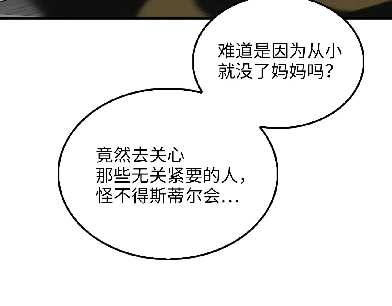 第126话 清理门户47