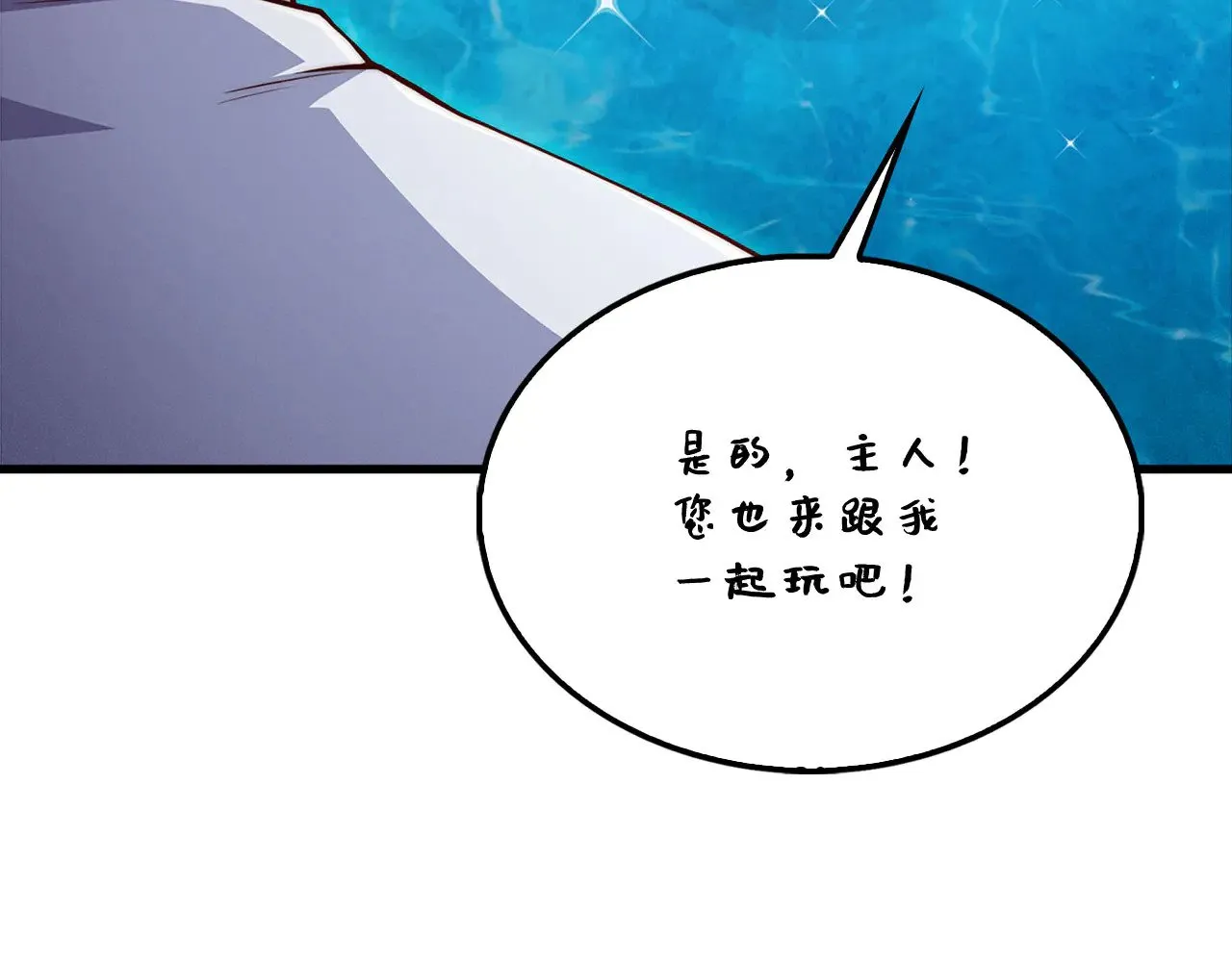 第122话 神族的存在9