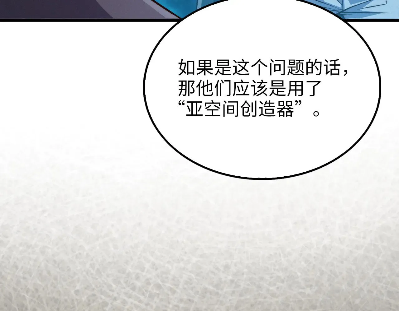 第116话 探索新次元204