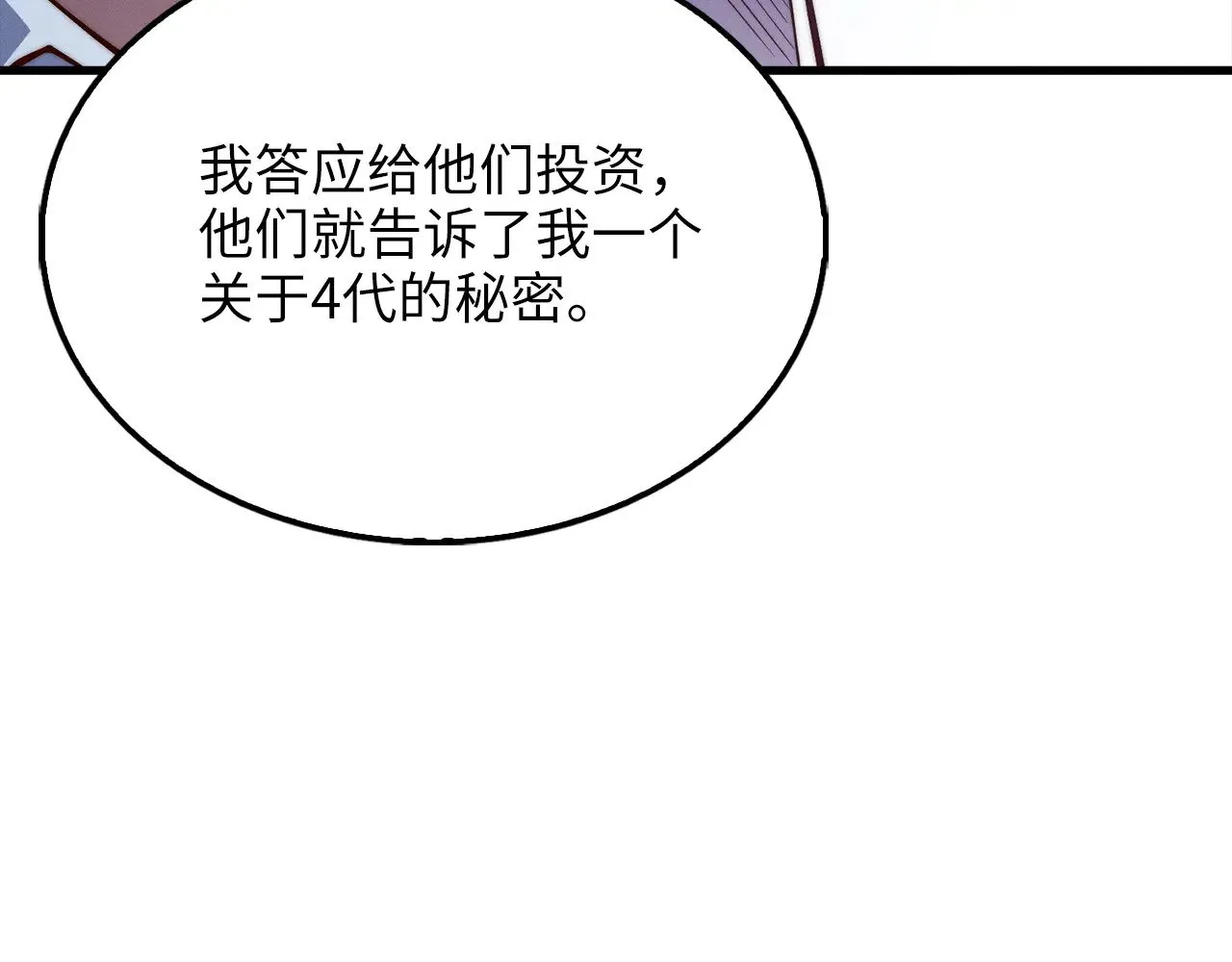 第116话 探索新次元70