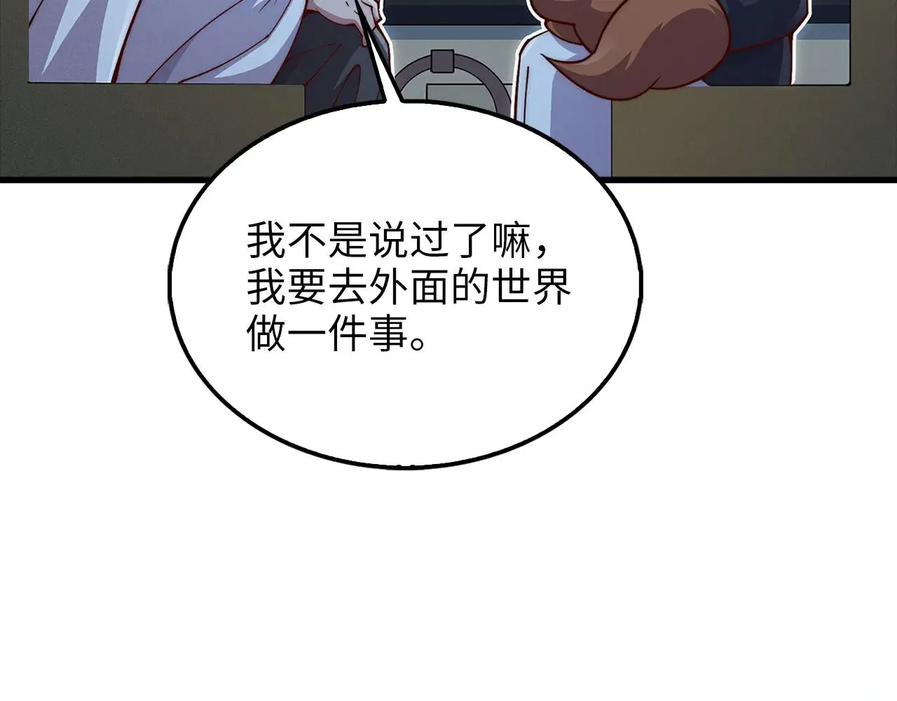 第123话 月之精灵师79