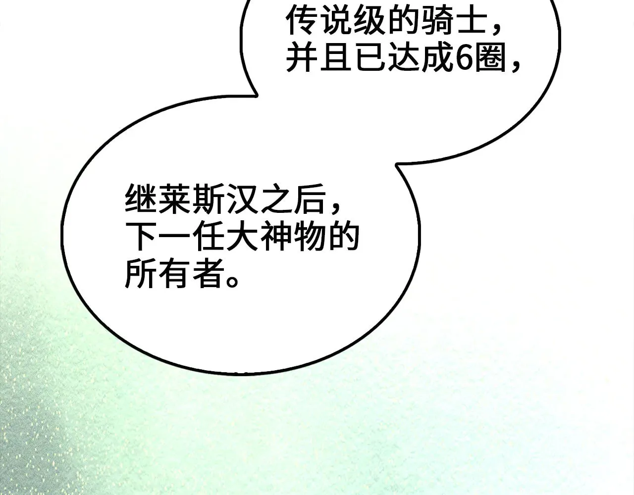 第120话 他们的存在74