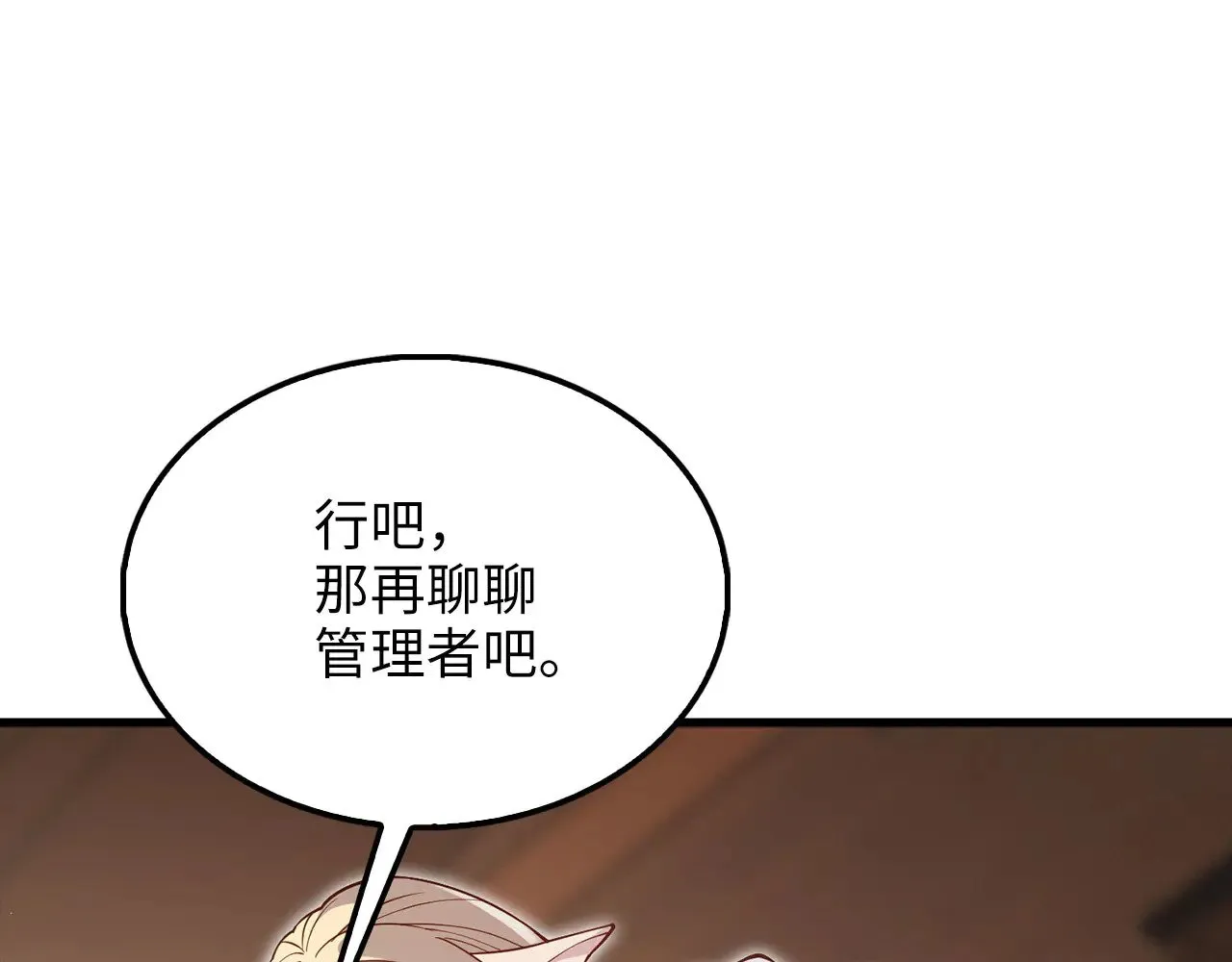第122话 神族的存在127