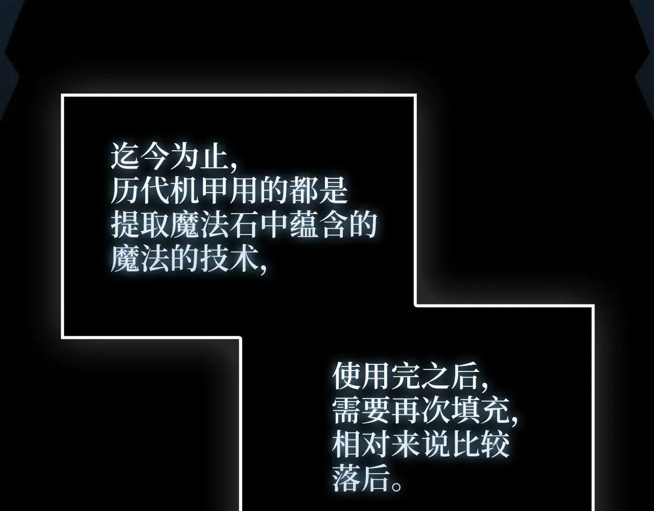 第119话 神秘机甲对决31