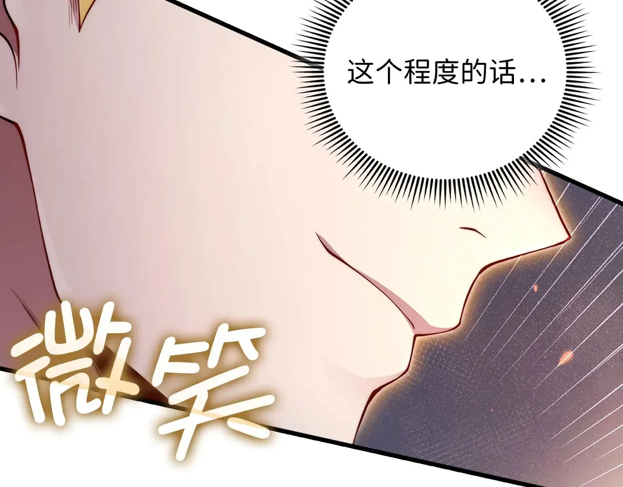 第123话 月之精灵师139